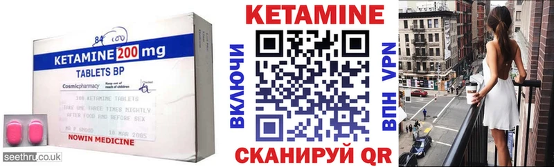 Кетамин VHQ  Реж 