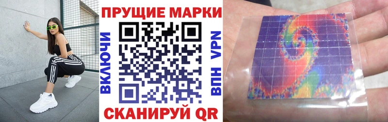 купить наркотик  Реж  Наркотические марки 1,8мг 